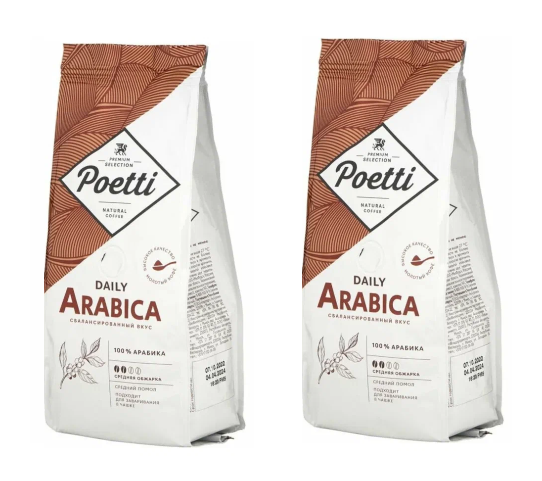 

Кофе молотый Poetti Daily Arabica для чашки, 250 г * 2 шт