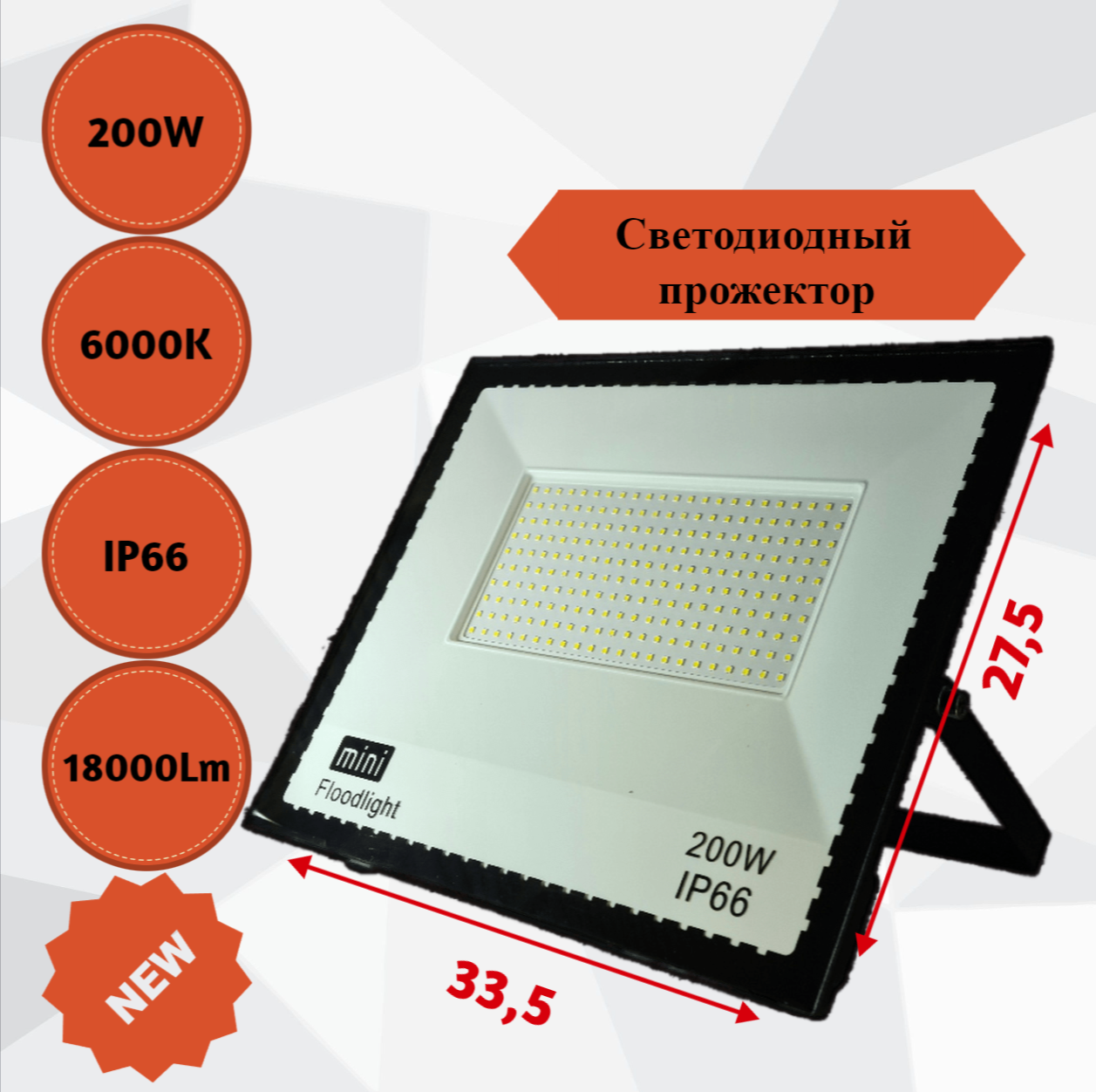 фото Прожектор уличный avd-pr-200w-mini, 200 вт nobrand