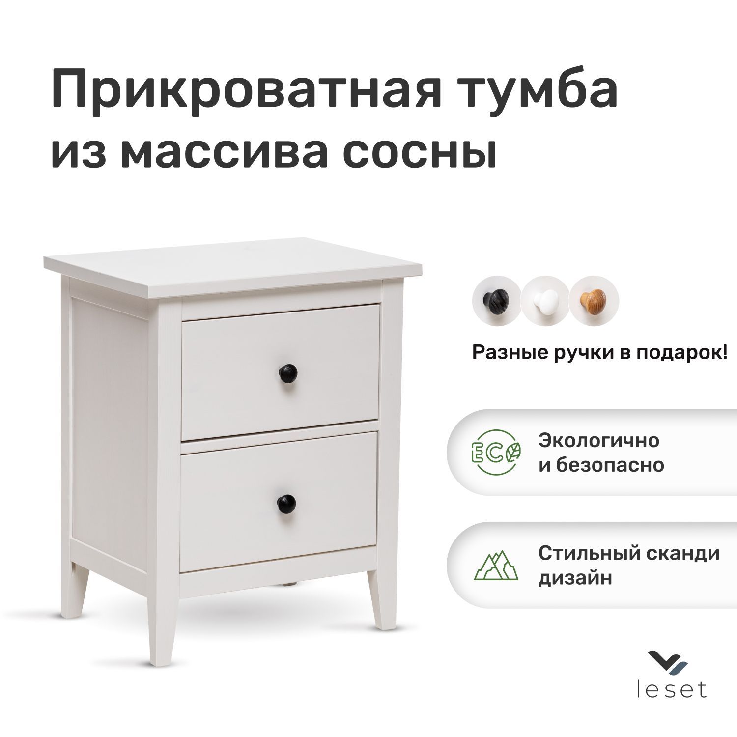 

Комод Leset Мира 02, Белый, Мира 02