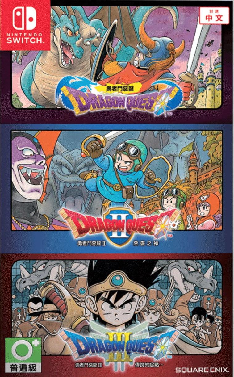 Игра Dragon Quest Trilogy 1+2+3 Collection (Switch)