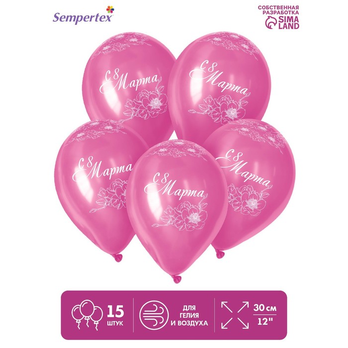 

Шар латексный 12 8 Марта, пастель, набор 15 шт., фуксия, Розовый