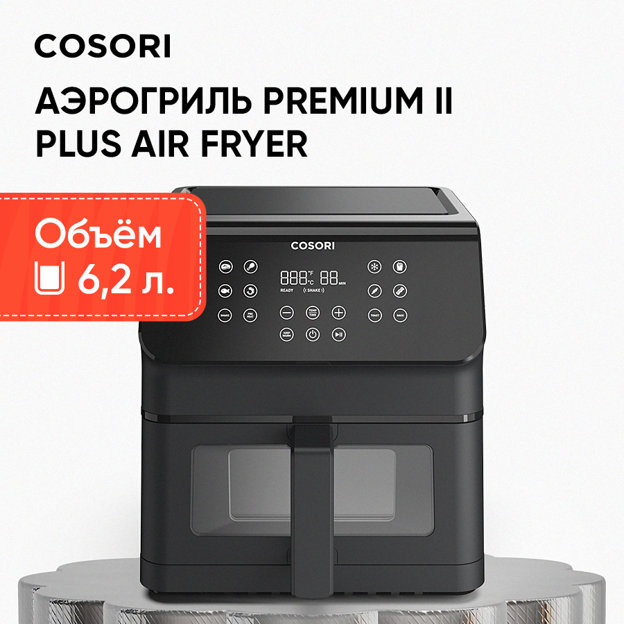 

Аэрогриль Cosori Air Fryer Premium II Plus CAF-P652-KEU 6,2л Черный, CAF-P652