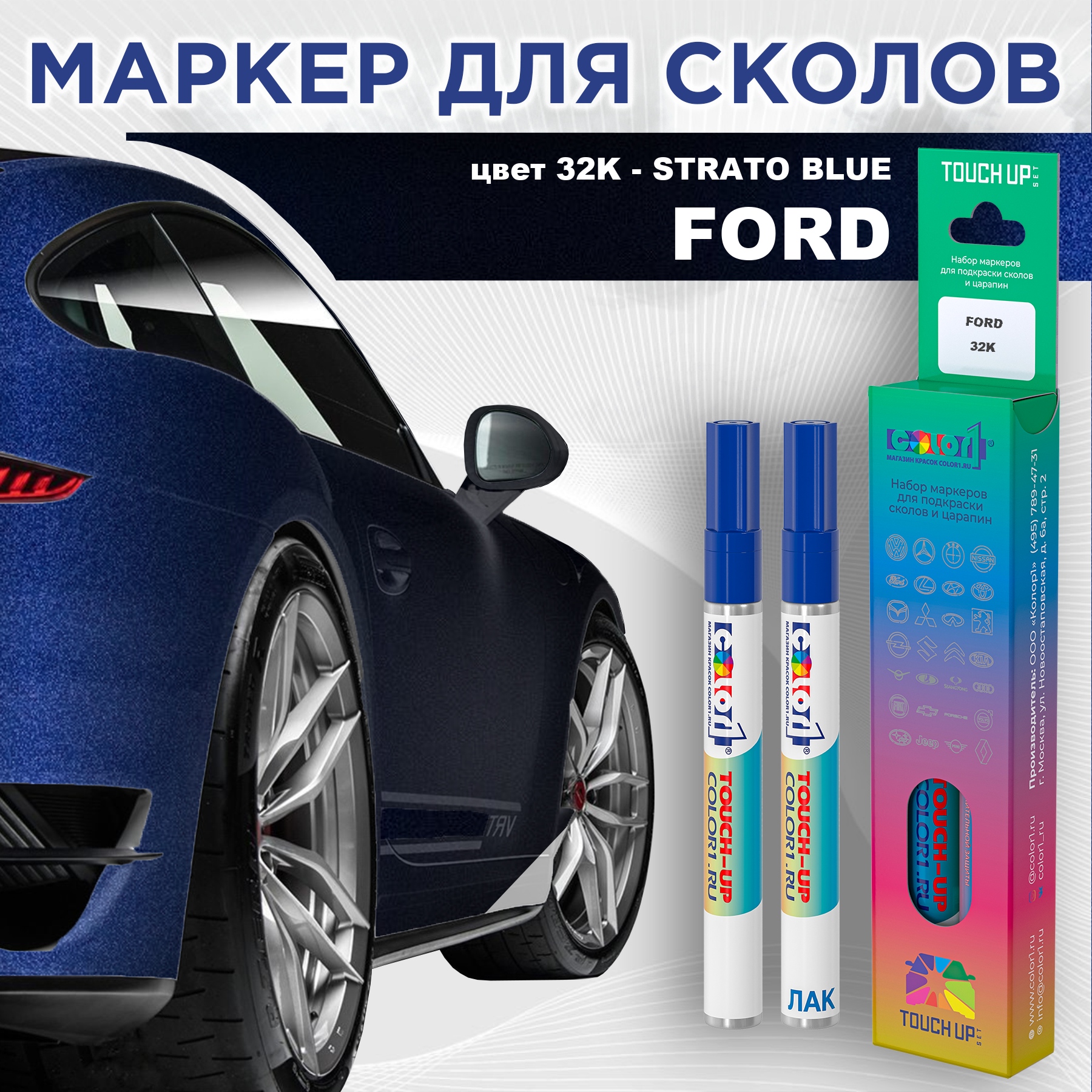 

Маркер с краской COLOR1 для FORD, цвет 32K - STRATO BLUE, Синий, FORD32KSTRATOMRK-1