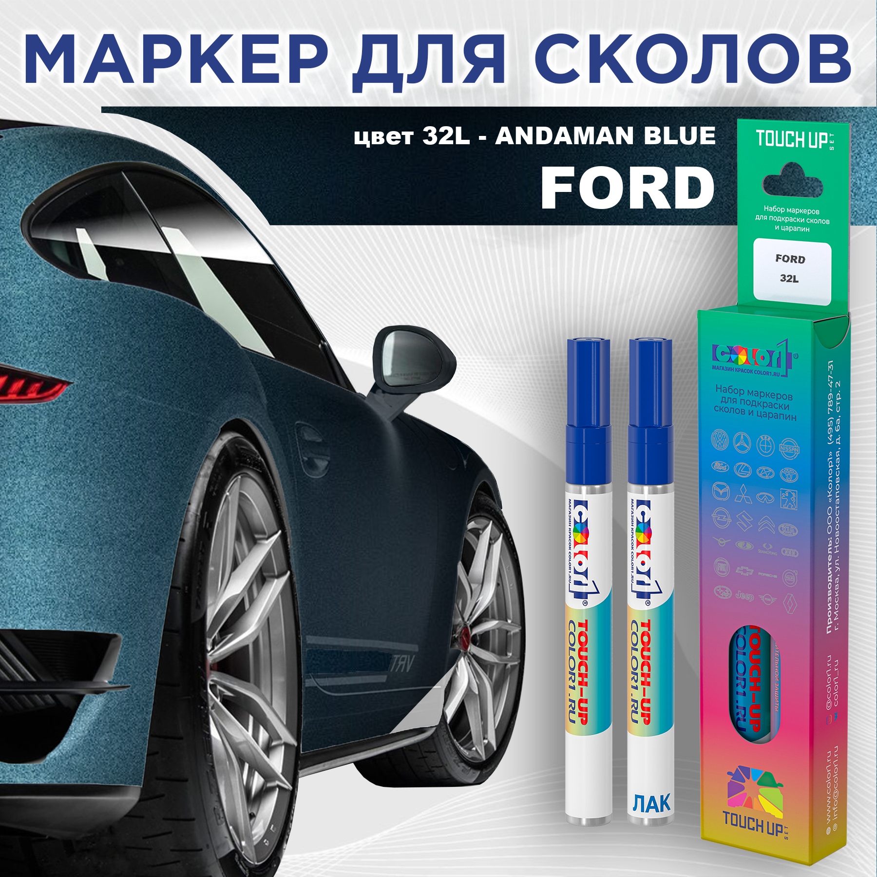 

Маркер с краской COLOR1 для FORD, цвет 32L - ANDAMAN BLUE, Синий, FORD32LANDAMANMRK-1