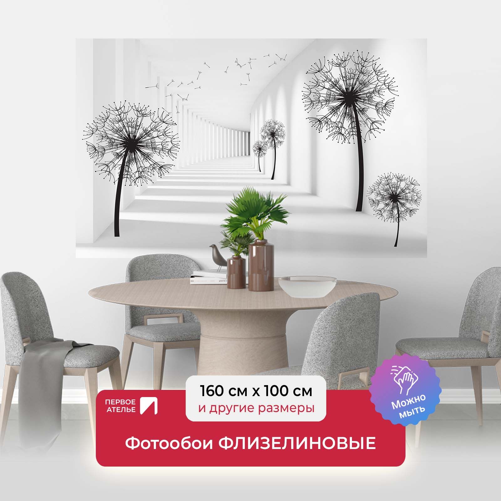 

Фотообои флизелиновые ПЕРВОЕ АТЕЛЬЕ "Большие одуваны" 160х100 (ШхВ), Разноцветный, Большие одуваны