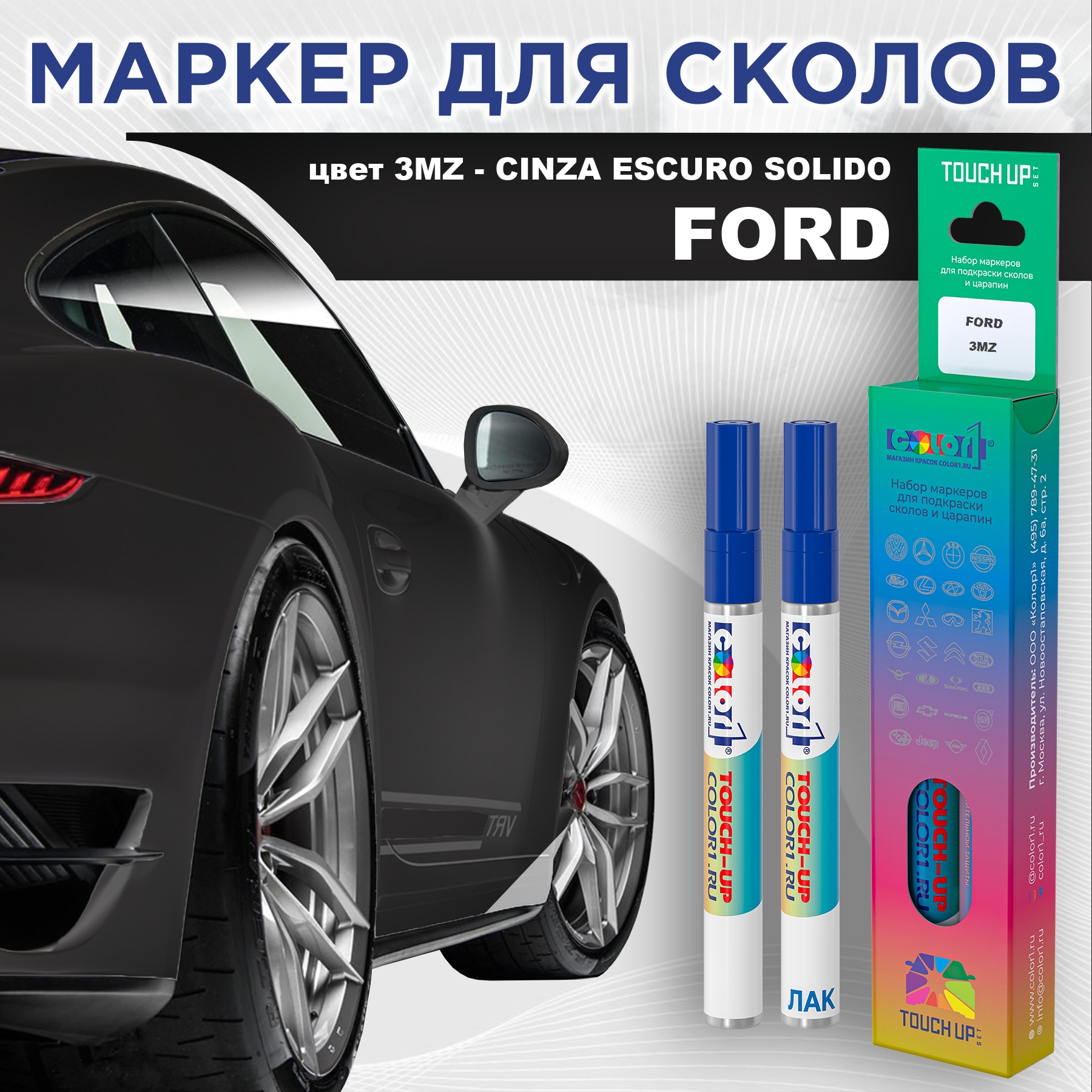 

Маркер с краской COLOR1 для FORD, цвет 3MZ - CINZA ESCURO SOLIDO, Прозрачный, FORD3MZCINZAMRK-1