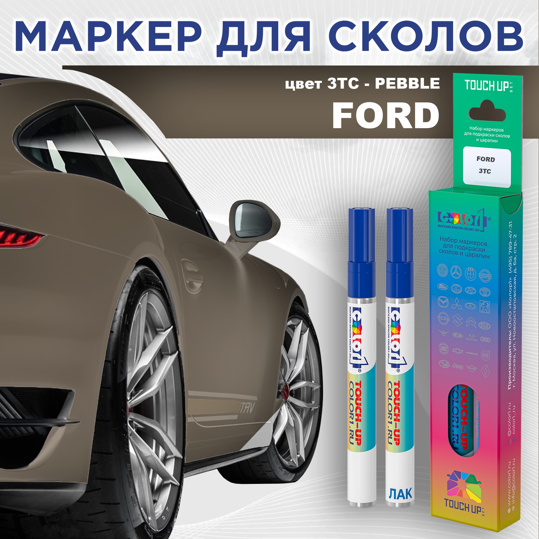 

Маркер с краской COLOR1 для FORD, цвет 3TC - PEBBLE, Прозрачный, FORD3TCPEBBLEMRK-1