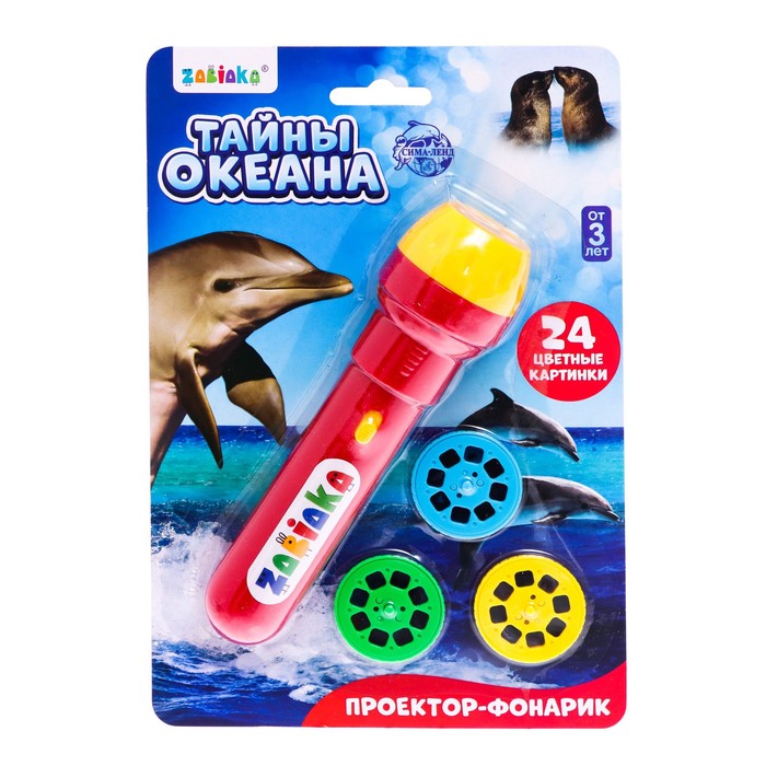 

Проектор-фонарик «Тайны океана», свет, Красный