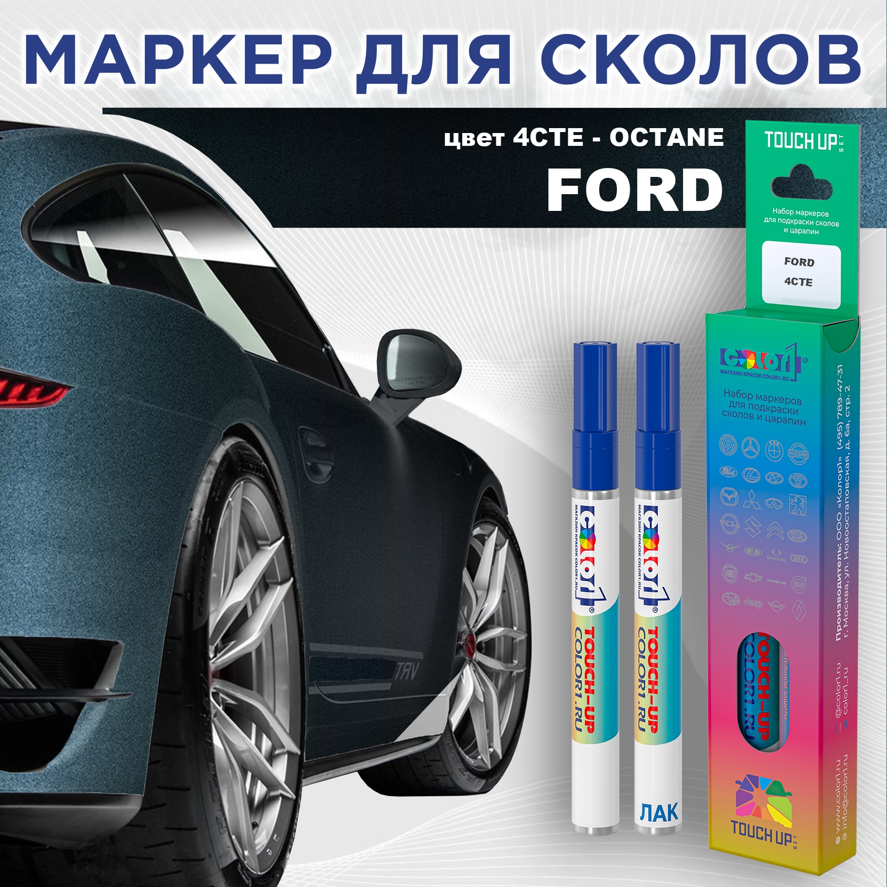 

Маркер с краской COLOR1 для FORD, цвет 4CTE - OCTANE, Прозрачный, FORD4CTEOCTANEMRK-1