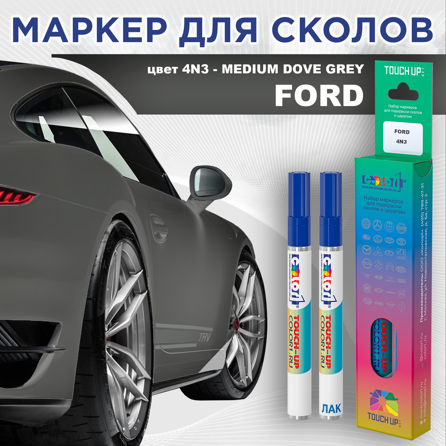 

Маркер с краской COLOR1 для FORD, цвет 4N3 - MEDIUM DOVE GREY, Серый, FORD4N3MEDIUMMRK-1