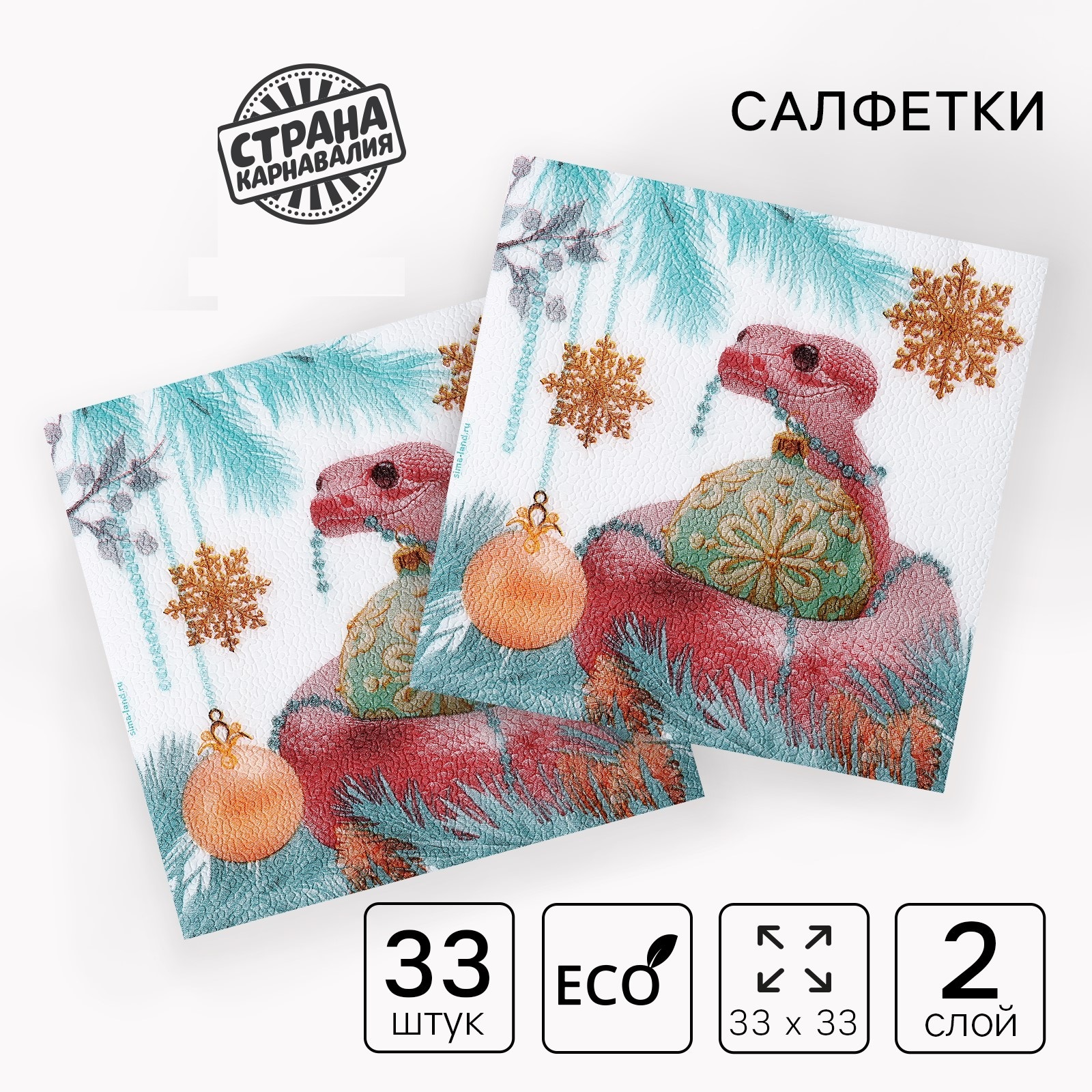 

Салфетки Страна Карнавалия С Новым Годом 33x33 см, 20 шт, Разноцветный
