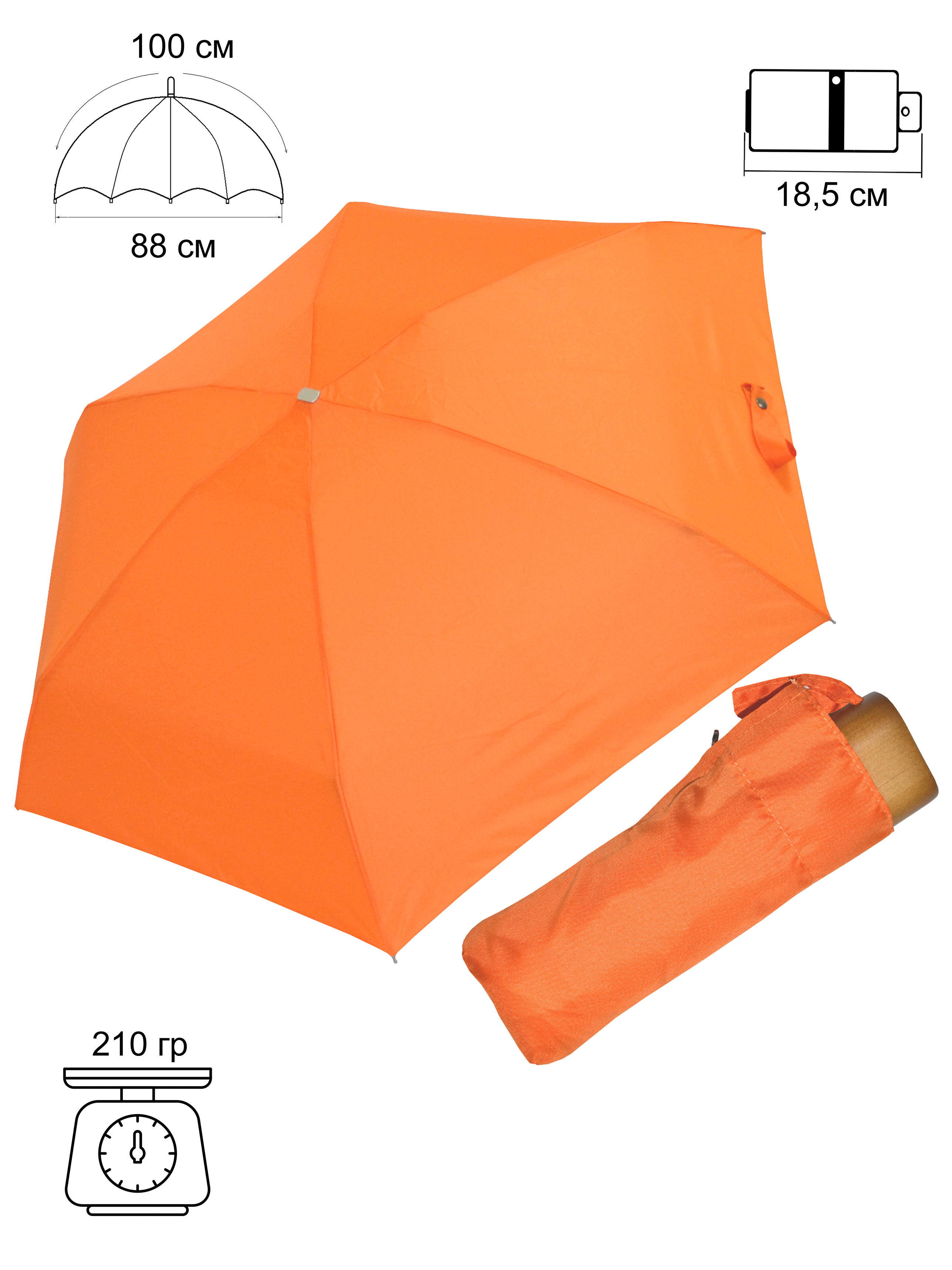 Зонт женский Ame Yoke Umbrella M52-5S оранжевый