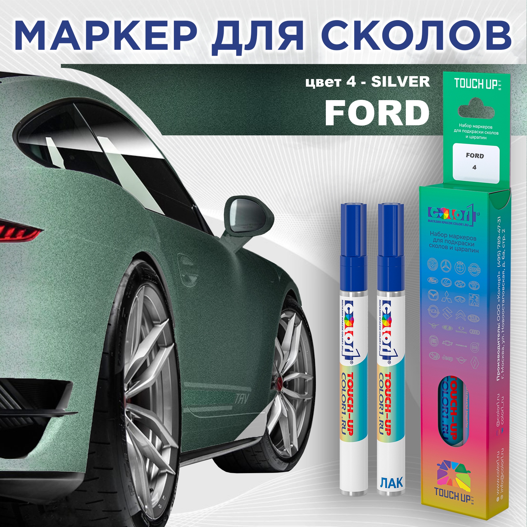 

Маркер с краской COLOR1 для FORD, цвет 4 - SILVER, Прозрачный, FORD4SILVERMRK-1