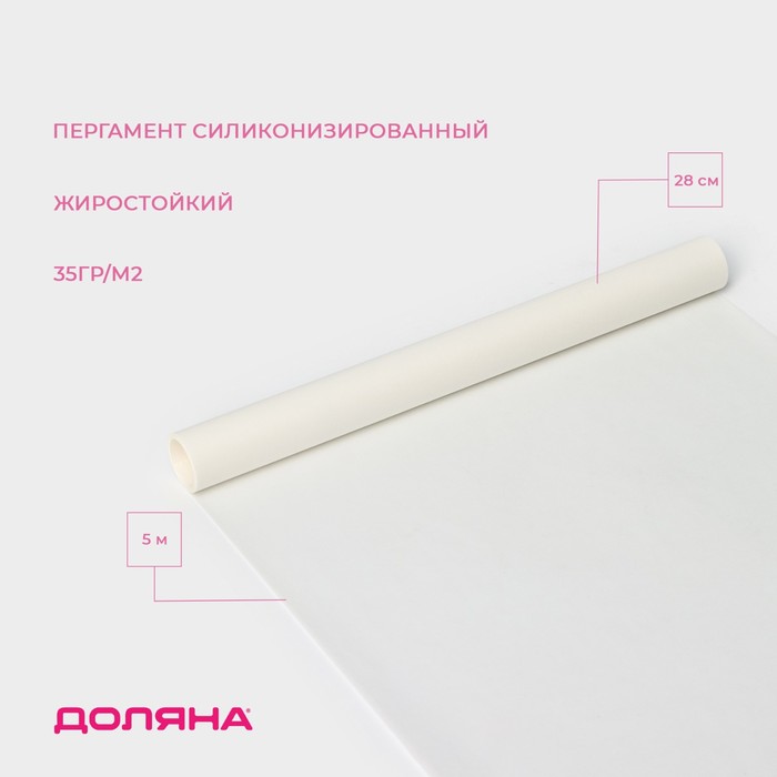 

Пергамент силиконизированныйДоляна 10229934, Белый