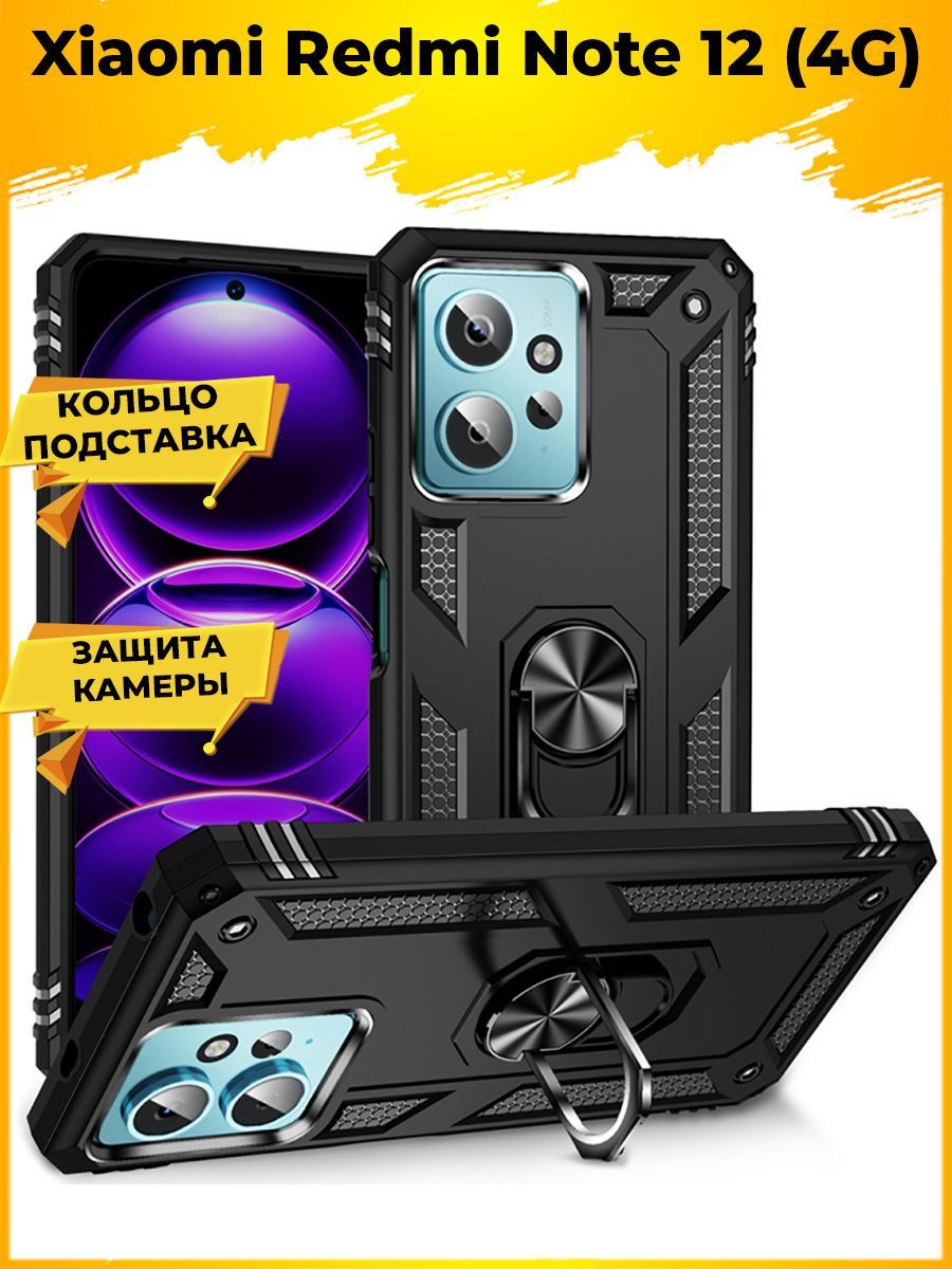 

Чехол Arma для смартфона Xiaomi Redmi Note 12 Черный