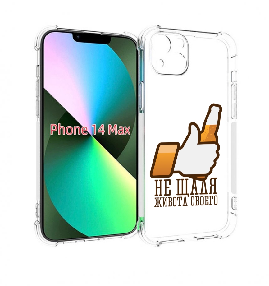 

Чехол MyPads не-щадя-живота-своего для iPhone 14 Plus (6.7), Прозрачный, Tocco