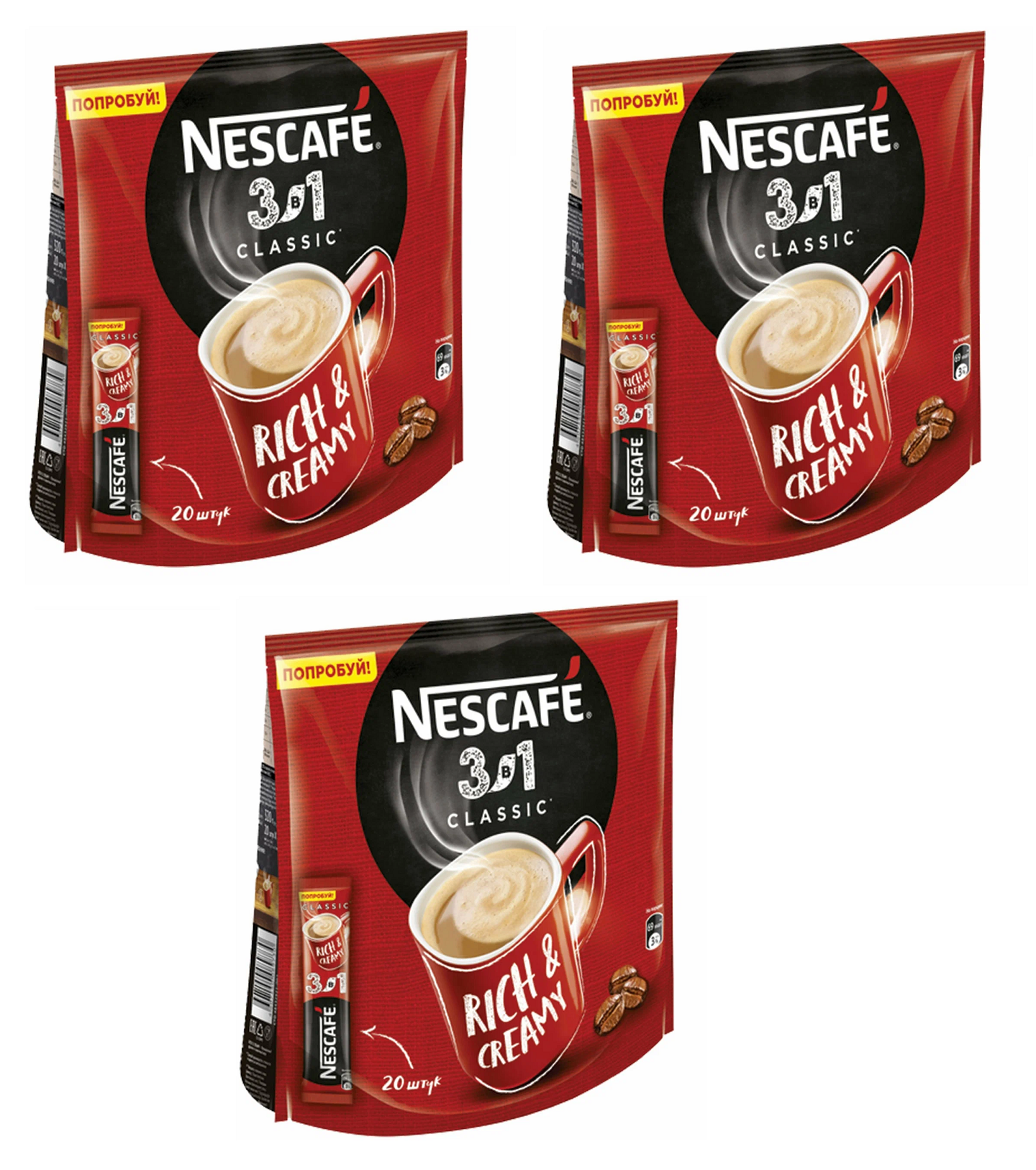 Кофе растворимый Nescafe Классик, 20 пакетиков х 14,5 г, 3 упаковки