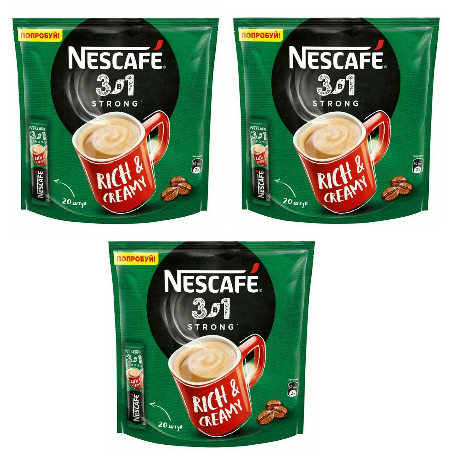 Кофе растворимый Nescafe Крепкий, 20 пакетиков х 14,5 г, 3 упаковки