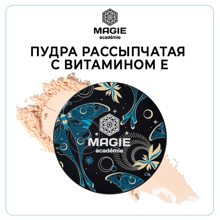 Пудра MAGIE ACADEMIE рассыпчатая Delicate veil setting powder с витамином Е