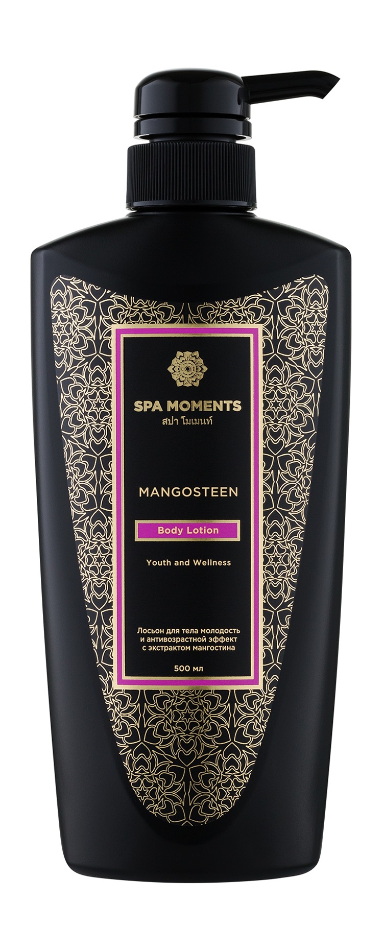 фото Лосьон для тела spa moments youth and wellness body lotion with mangosteen