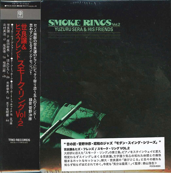 

Sera Yuzuru - Yuzuru Sera & His Friends: Smoke Ring Vol.2 (1 CD)
