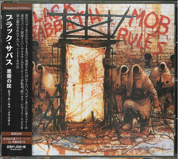 

BLACK SABBATH: Mob Rules (1 CD)