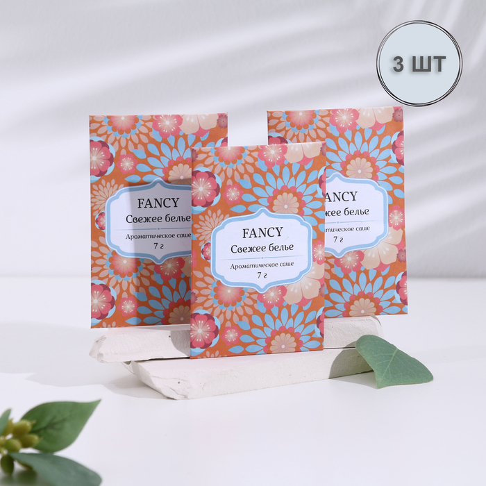 

Аромасаше "Fancy", набор 3 шт, свежее бельё, вес 7 г, размер 7х10,5 см