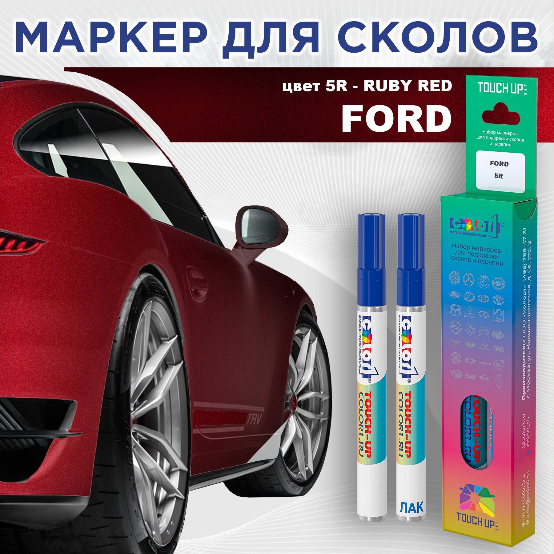 

Маркер с краской COLOR1 для FORD, цвет 5R - RUBY RED, Красный, FORD5RRUBYMRK-1