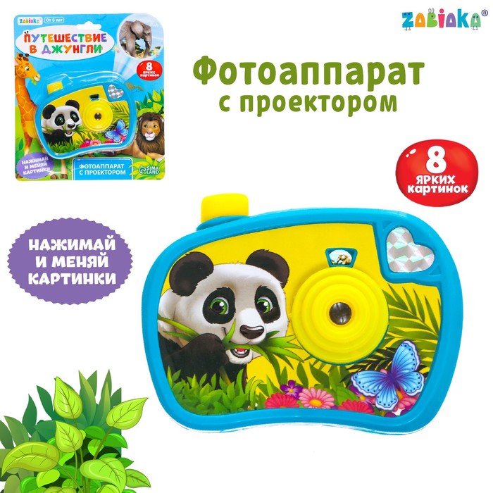 

Фотоаппарат с проектором «Джунгли зовут», цвет голубой