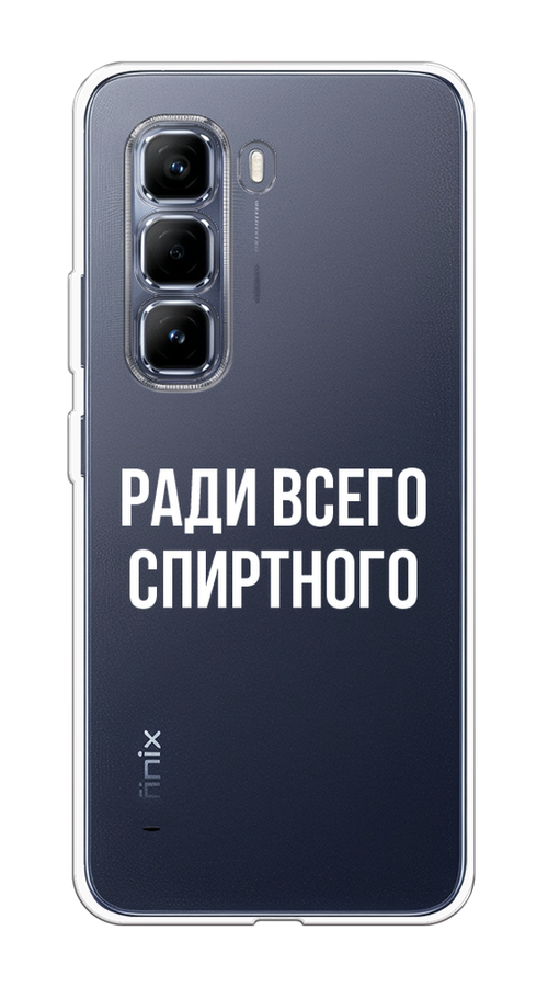 

Чехол на Infinix Hot 50 Pro "Ради всего спиртного", Серый;белый;прозрачный, 3106950-1