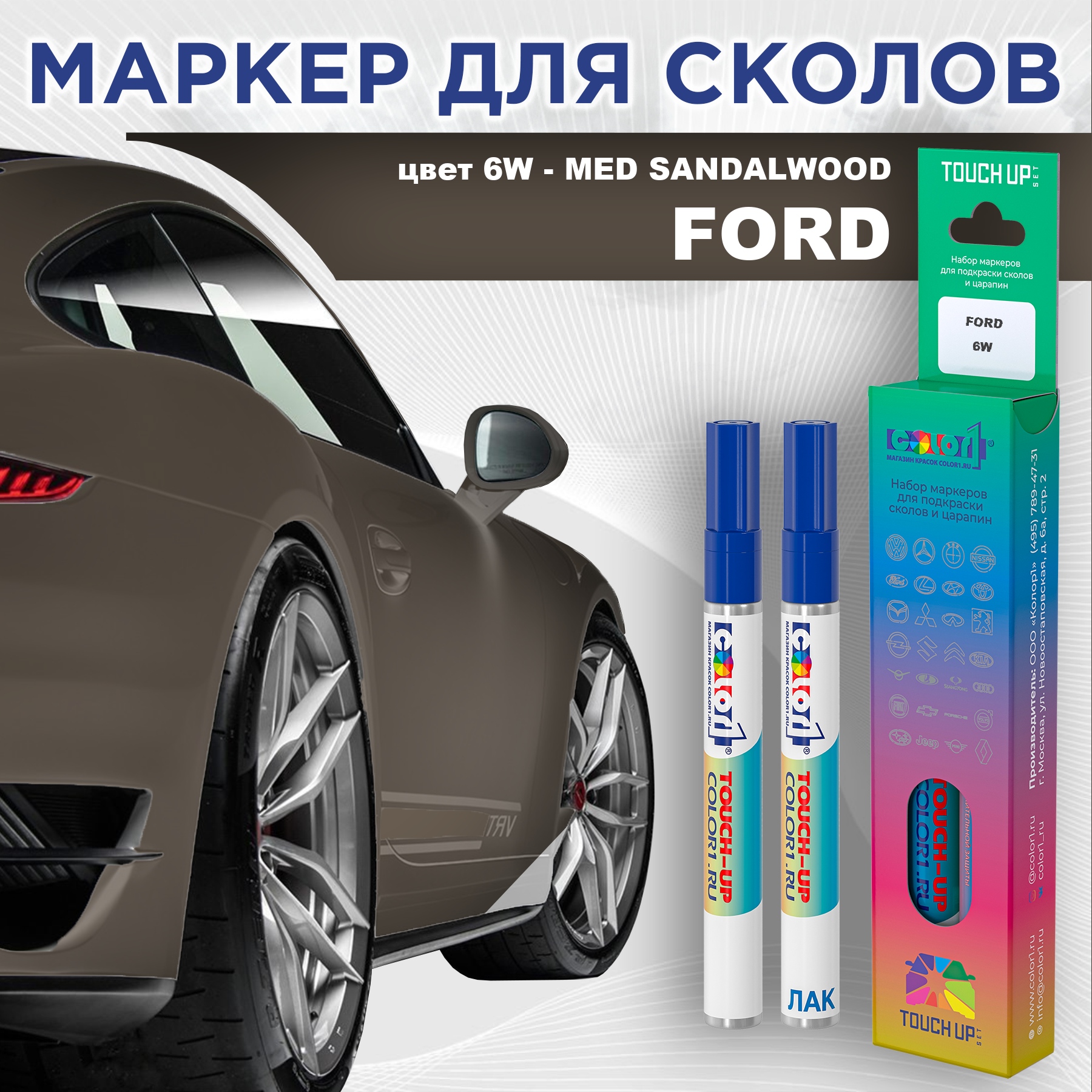 

Маркер с краской COLOR1 для FORD, цвет 6W - MED SANDALWOOD, Прозрачный, FORD6WMEDMRK-1