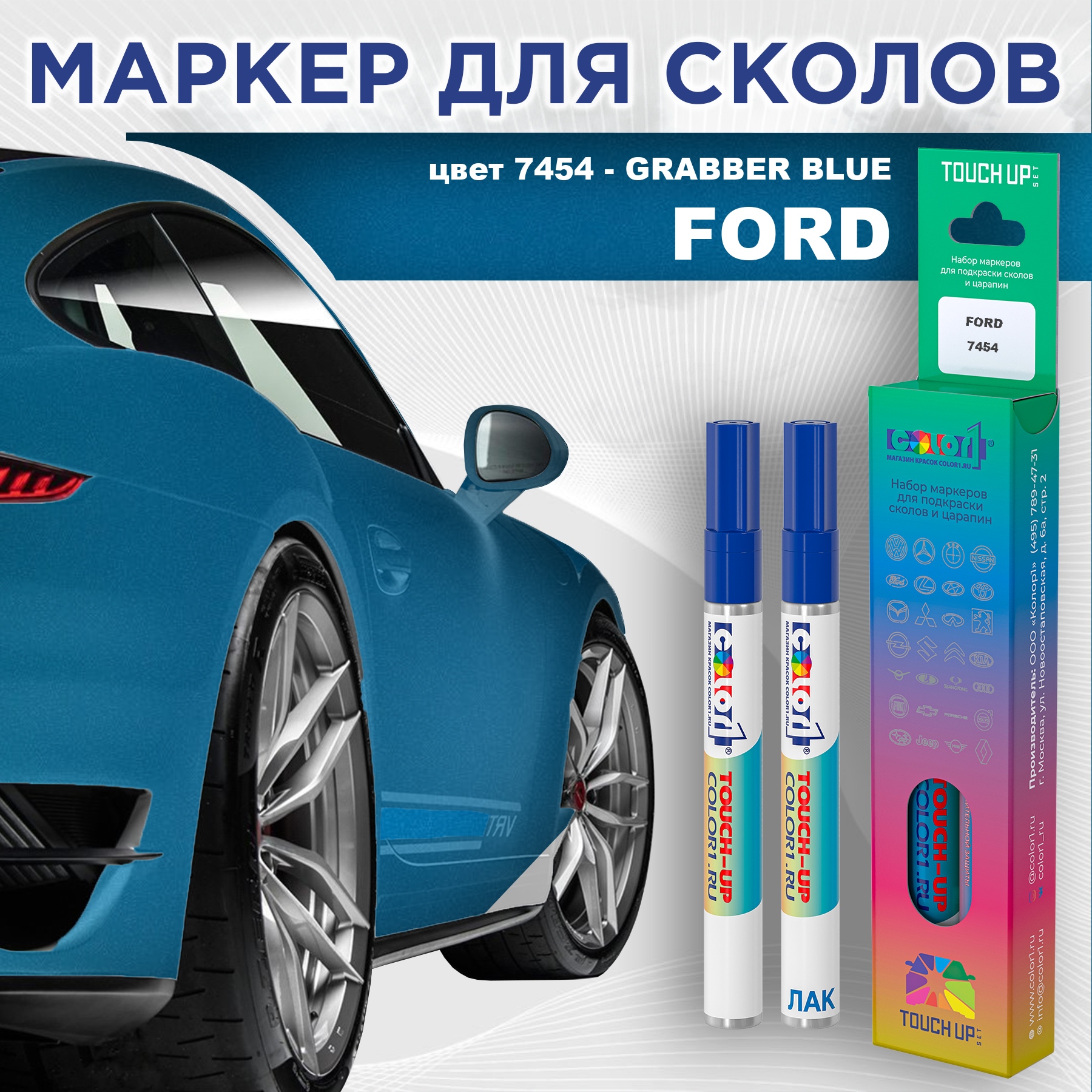 

Маркер с краской COLOR1 для FORD, цвет 7454 - GRABBER BLUE, Синий, FORD7454GRABBERMRK-1