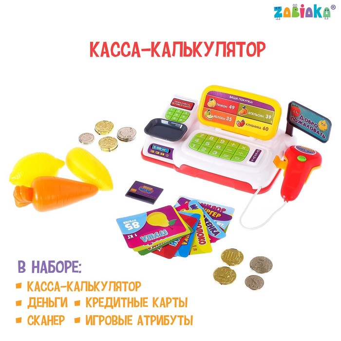 

Набор игровой «Мини касса» с аксессуарами, световые и звуковые эффекты, Разноцветный