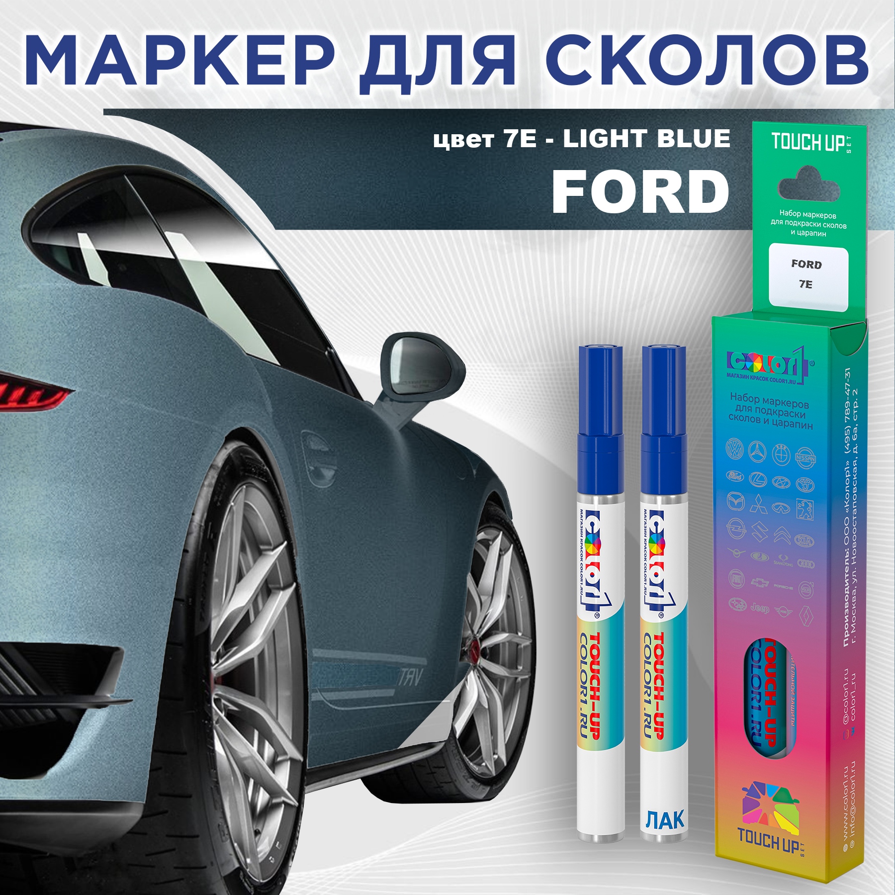 

Маркер с краской COLOR1 для FORD, цвет 7E - LIGHT BLUE, Синий, FORD7ELIGHTMRK-1