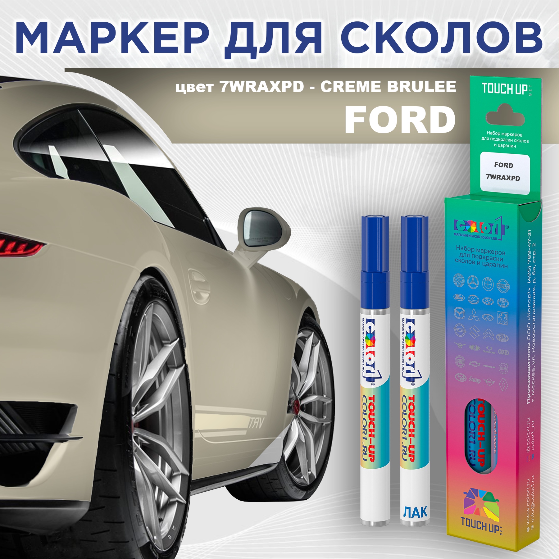 

Маркер с краской COLOR1 для FORD, цвет 7WRAXPD - CREME BRULEE, Прозрачный, FORD7WRAXPDCREMEMRK-1