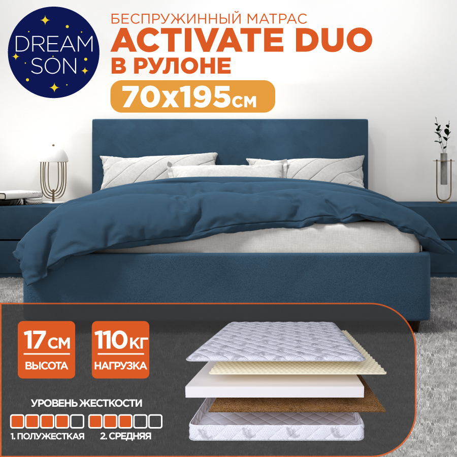 

Матрас беспружинный DreamSon Activate Duo 70x195, Белый, Activate Duo