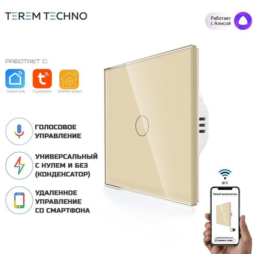 

Умный выключатель Tuya Wi-Fi RF 433 одиноч сенсорный золотой, VK-1