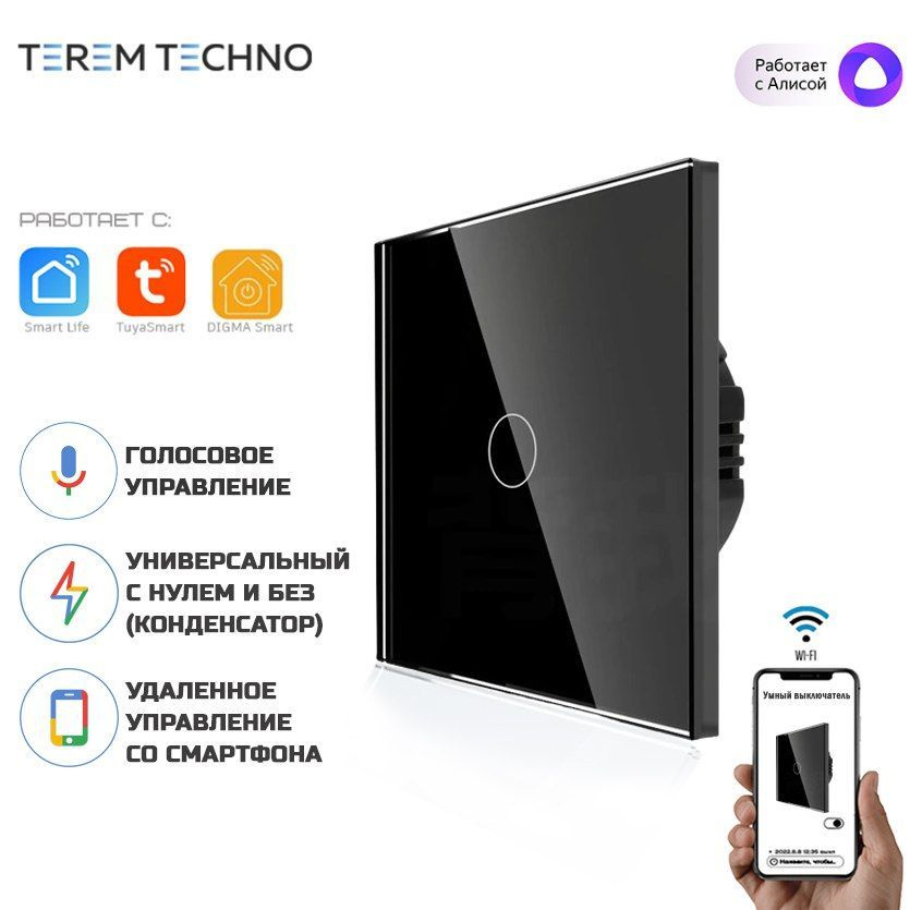 

Умный выключатель с Алисой Tuya Wi-Fi RF433 одиночный сенсорный, Черный, VK-1