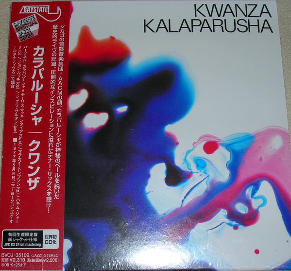 

Kakaparusha - Kwanza (1 CD)
