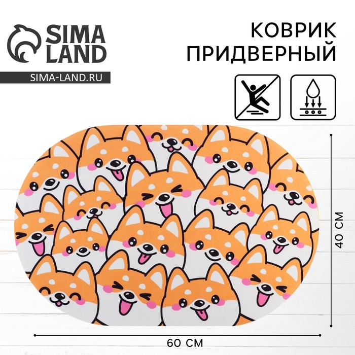 Коврик придверный Собачки 40 х 60 см 400₽