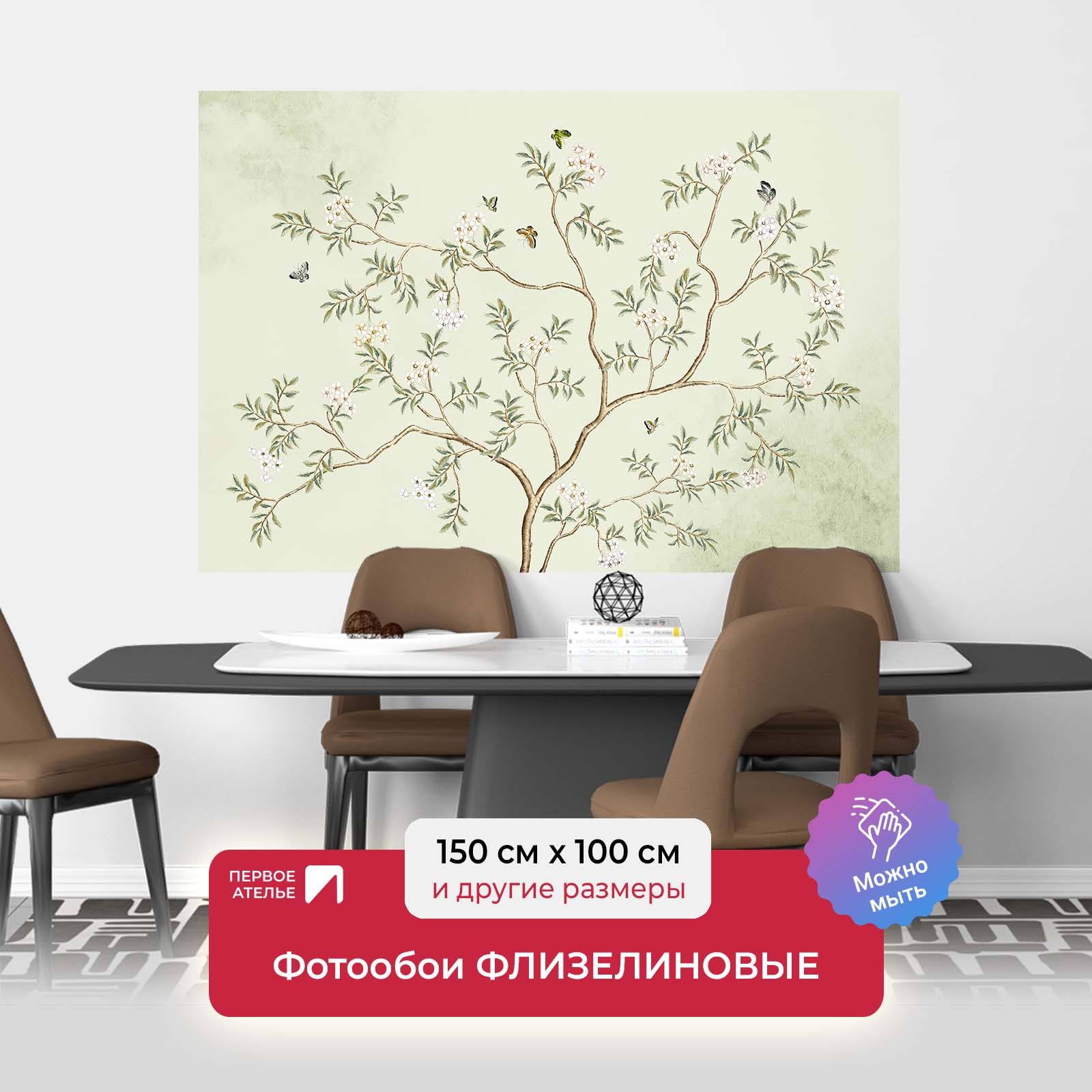 

Фотообои флизелиновые ПЕРВОЕ АТЕЛЬЕ "Черемуха" 150х100 см (ШхВ), Разноцветный, Черемуха