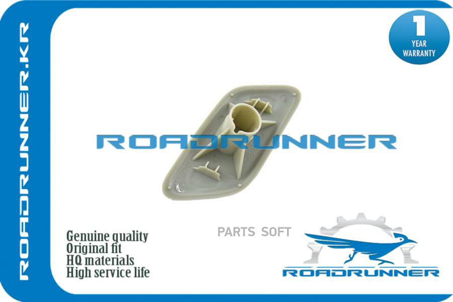 Крышка Форсунки Омывателя 1Шт ROADRUNNER RR8504409901