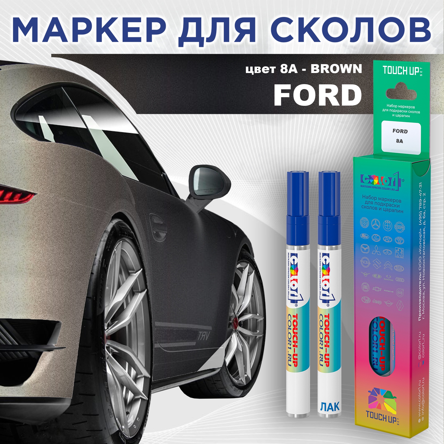 

Маркер с краской COLOR1 для FORD, цвет 8A - BROWN, Прозрачный, FORD8ABROWNMRK-1