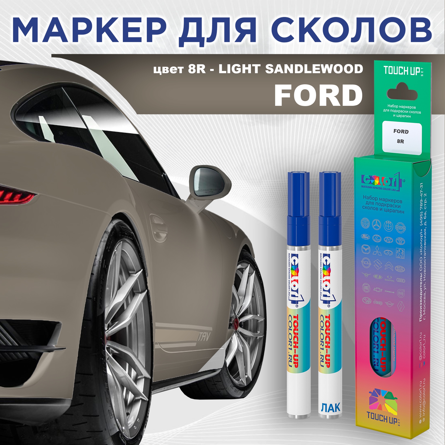 

Маркер с краской COLOR1 для FORD, цвет 8R - LIGHT SANDLEWOOD, Прозрачный, FORD8RLIGHTMRK-1