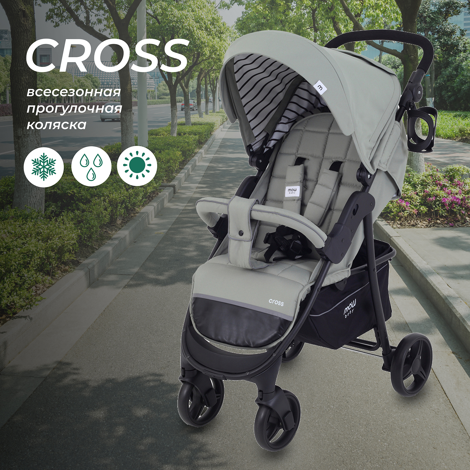 Коляска детская прогулочная MOWBaby CROSS RA080 Green