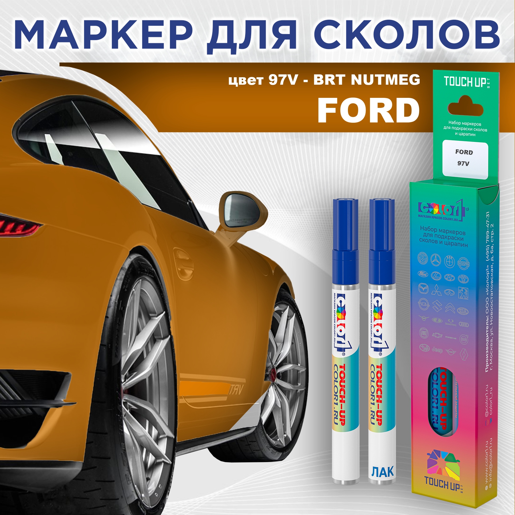 

Маркер с краской COLOR1 для FORD, цвет 97V - BRT NUTMEG, Прозрачный, FORD97VBRTMRK-1