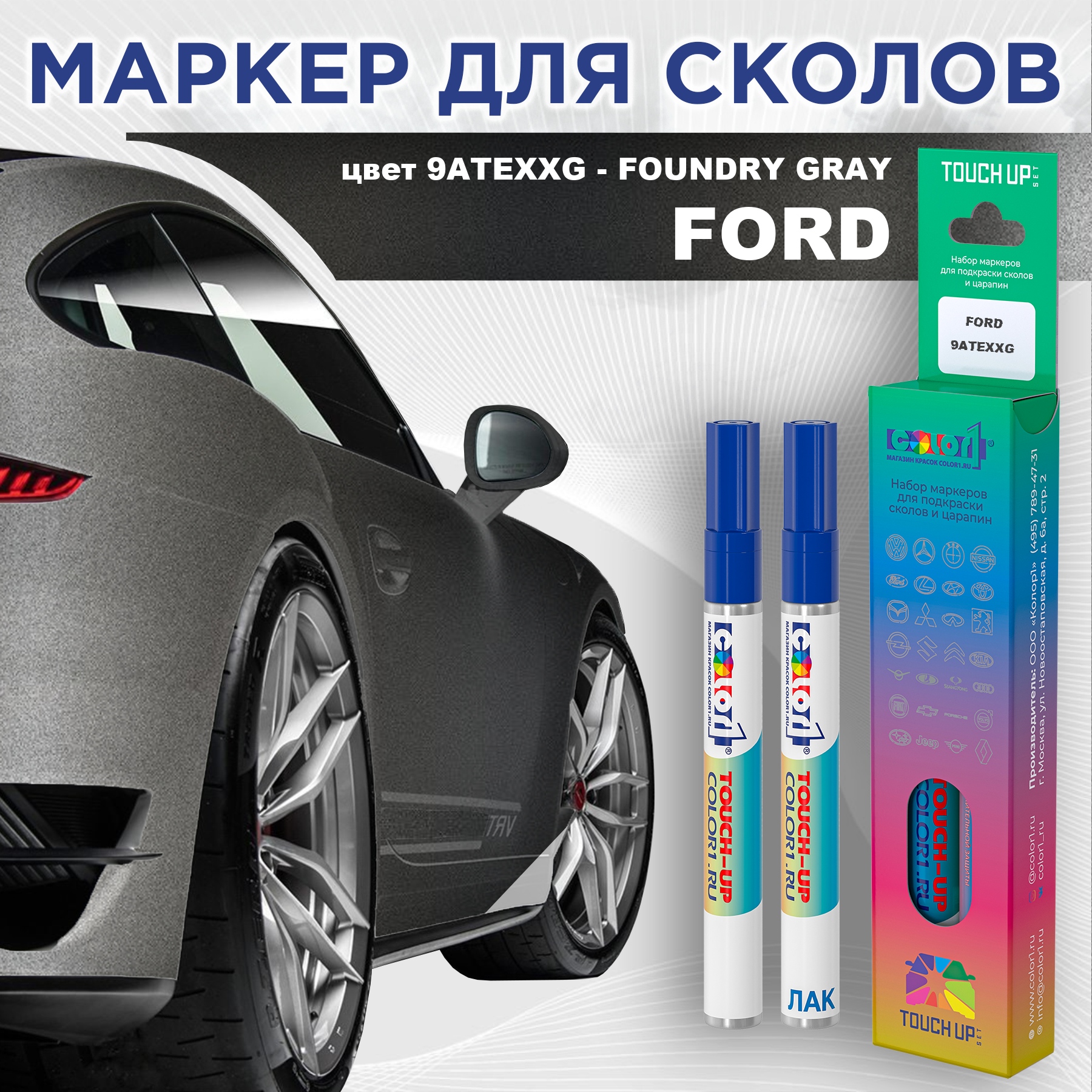 

Маркер с краской COLOR1 для FORD, цвет 9ATEXXG - FOUNDRY GRAY, Прозрачный, FORD9ATEXXGFOUNDRYMRK-1