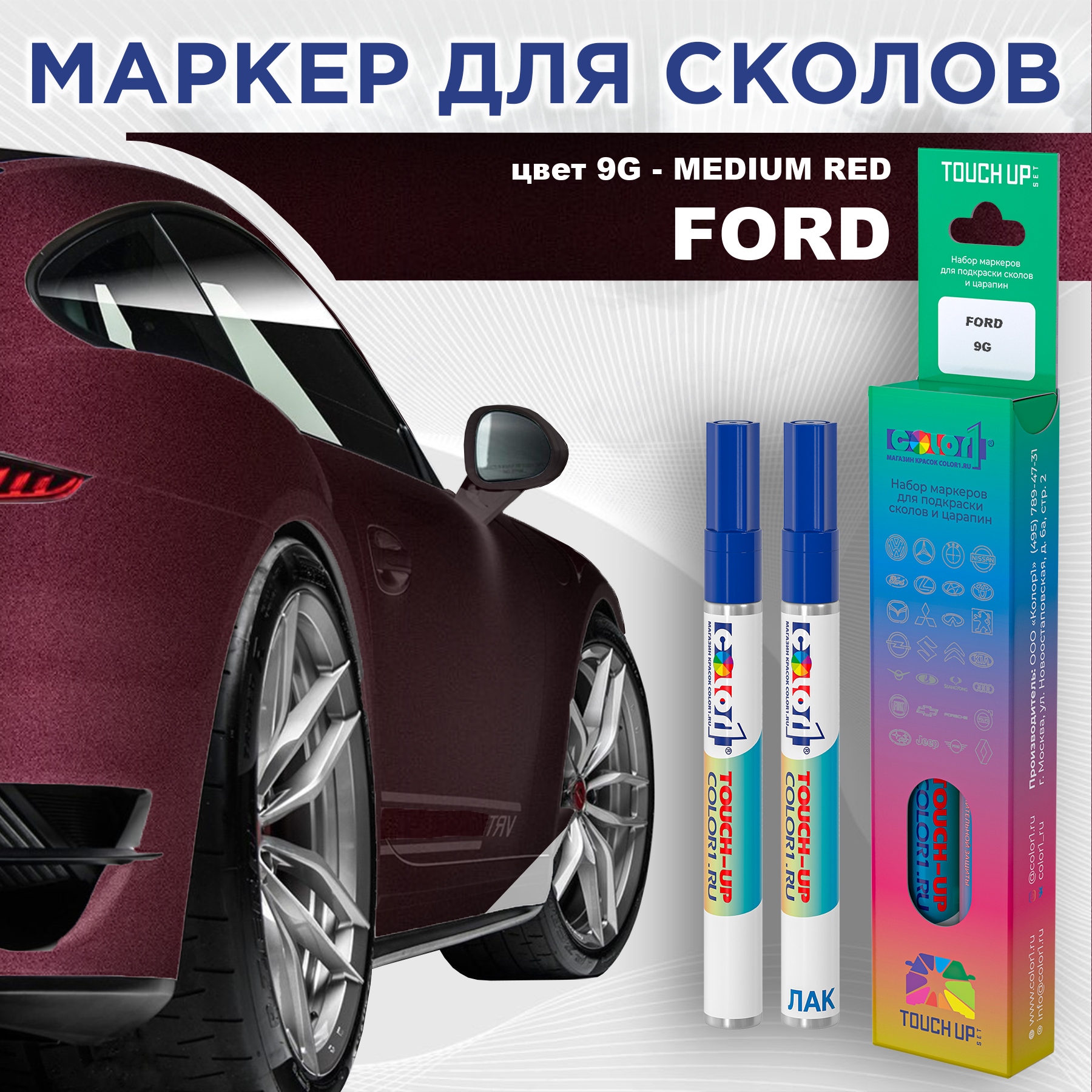 

Маркер с краской COLOR1 для FORD, цвет 9G - MEDIUM RED, Красный, FORD9GMEDIUMMRK-1