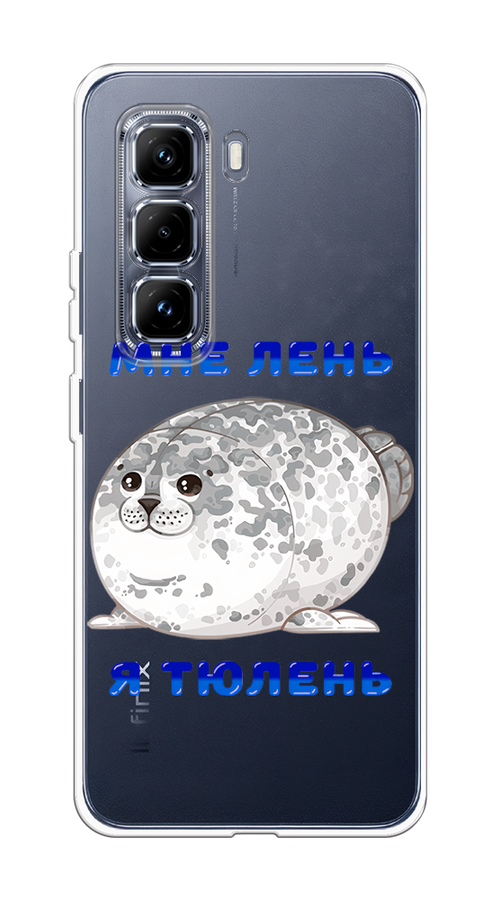 

Чехол на Infinix Hot 50 Pro Plus "Лень-тюлень", Серый;синий, 3107050-1