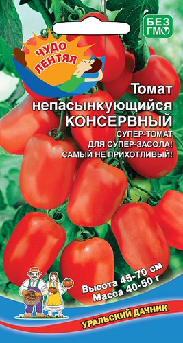 

Семена томат Непасынкующийся консервный 26920 1 уп.